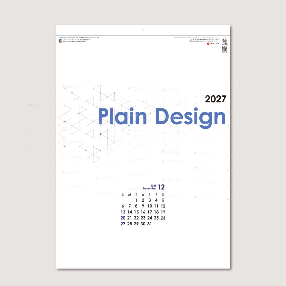 プレーンデザイン