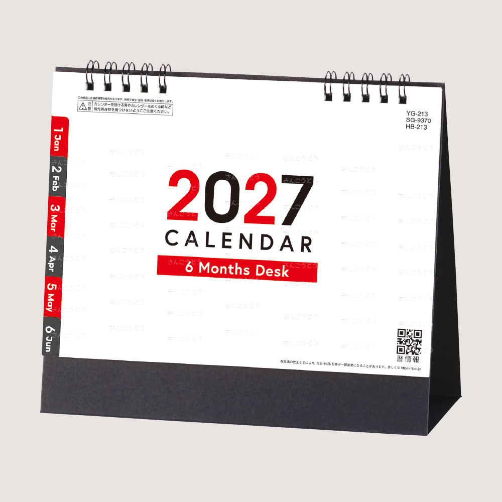 6マンスデスク-Basic-