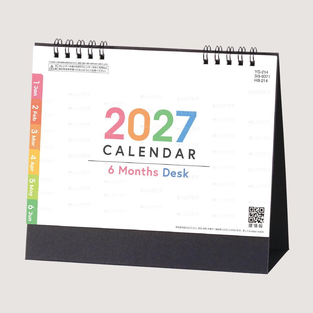 6マンスデスク-Basic-デスク-Color-