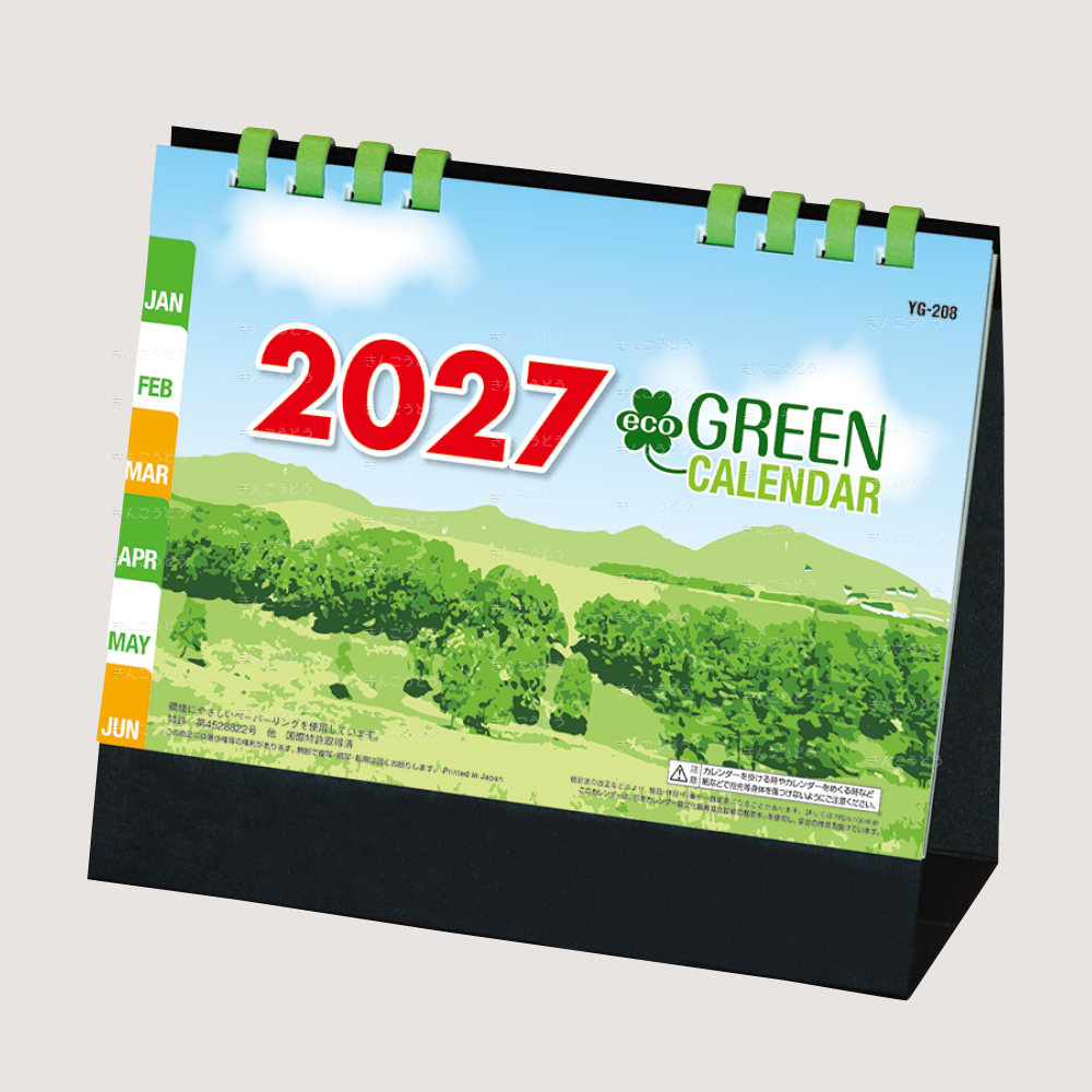 卓上エコグリーン