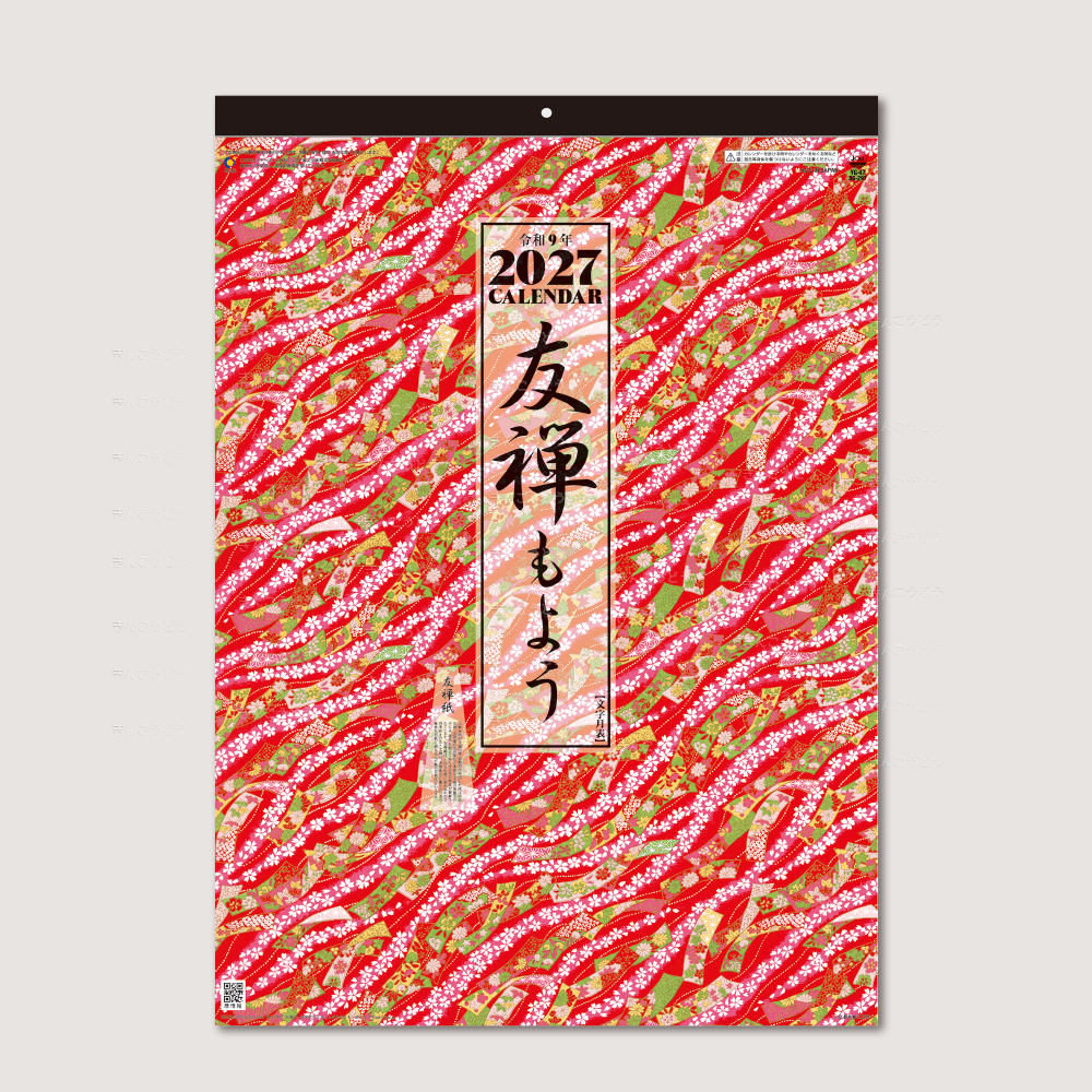 友禅もよう（文字月表）