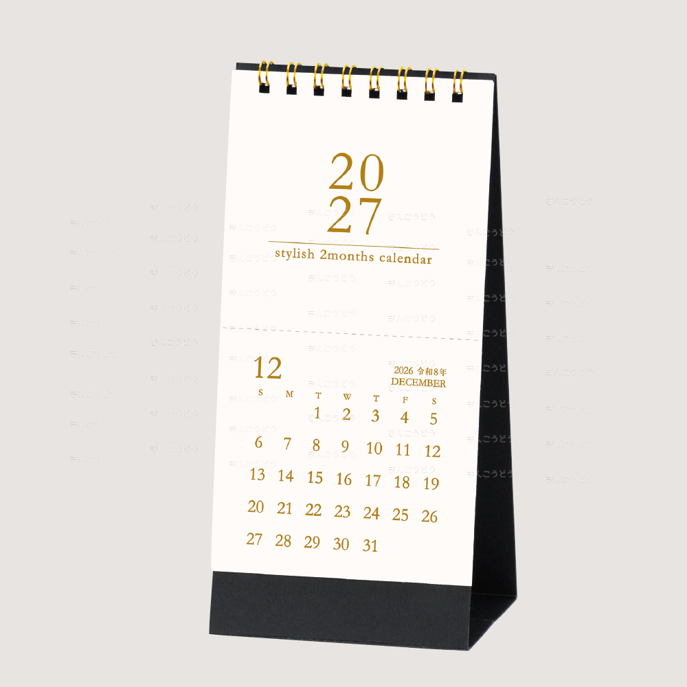 スタイリッシュ 2マンス（ミシン目入り）