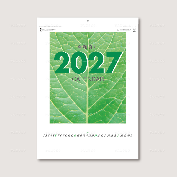 B4・3色カラー文字月表