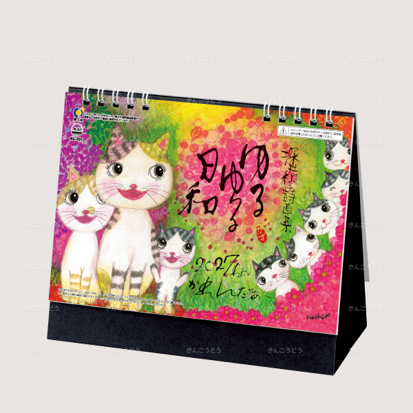 卓上・ゆるゆる日和（深井和子詩画集）