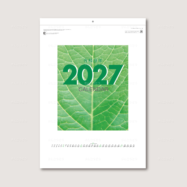 A2・3色カラー文字月表