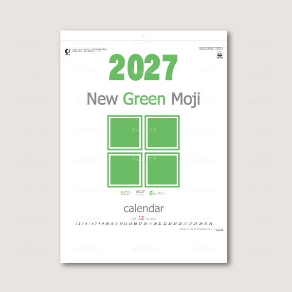 ニューグリーン文字