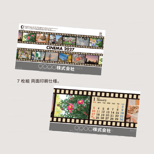 CINEMA（シネマ）