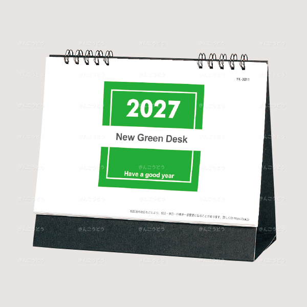 ニューグリーンデスク