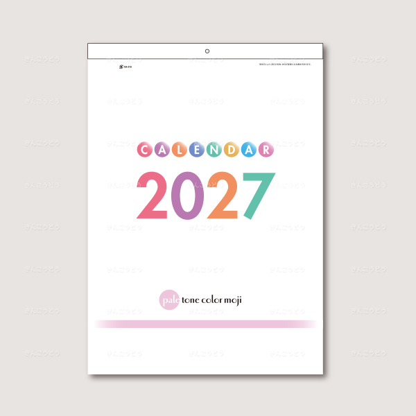 ペールトーンカラー文字