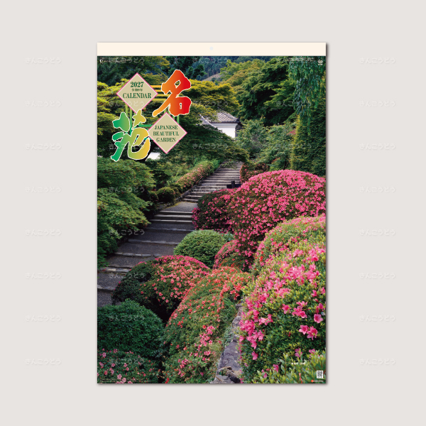 名苑　フィルム