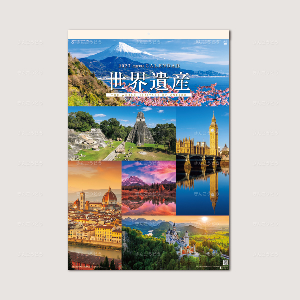 ユネスコ世界遺産　フィルム