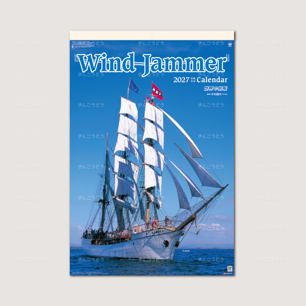 世界の帆船　フィルム