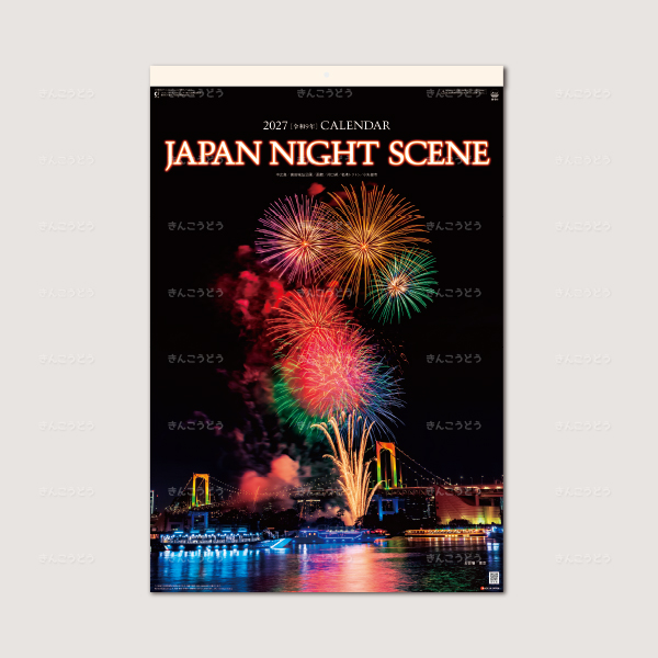 ジャパン・ナイトシーン〈日本の夜景〉フィルム