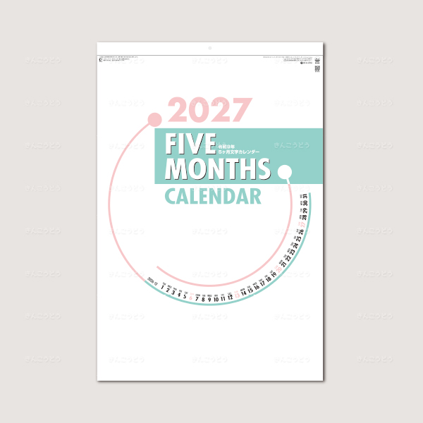 ファイブマンス文字