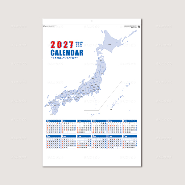 日本地図入りジャンボ文字