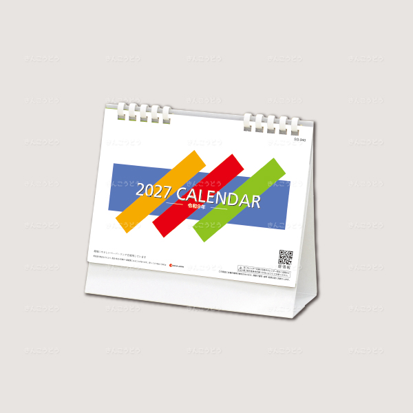 エコデスクスタンド文字（エコペーパーリング）