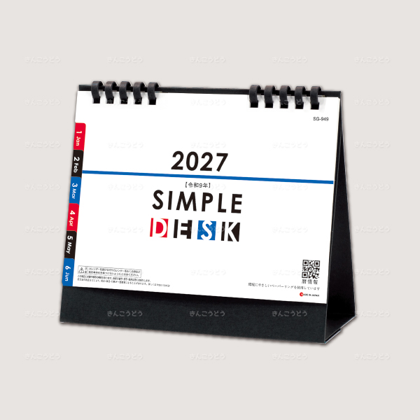 SIMPLE  DESK（エコペーパーリング）