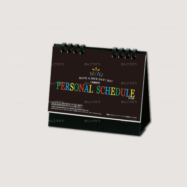 パーソナルスケジュール（エコペーパーリング）