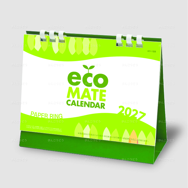 卓上／スタンドエコメイト