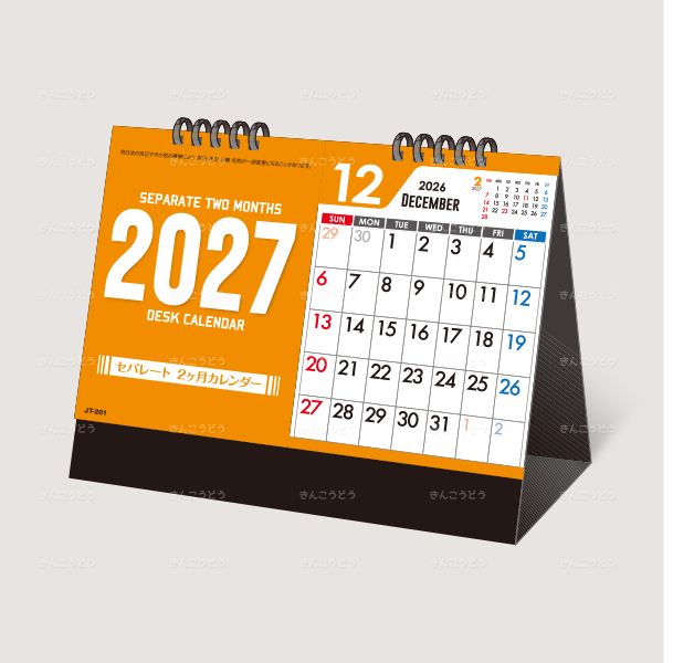卓上／セパレート2ヶ月エコカレンダー