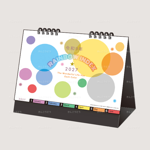 卓上／レインボーインデックス（ECO）