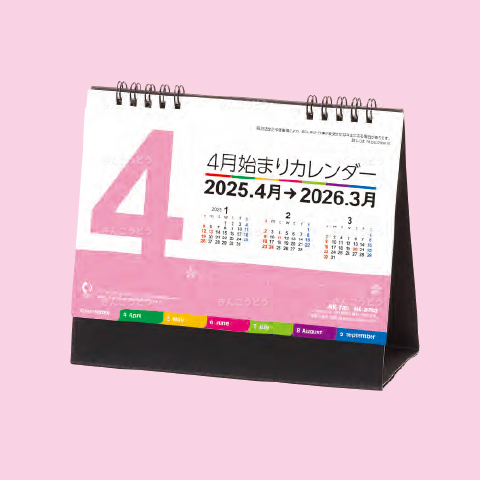 🌸4月始まりカレンダー🌸