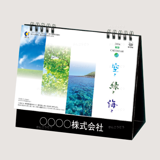 ★新発売★　空と緑と海と😎