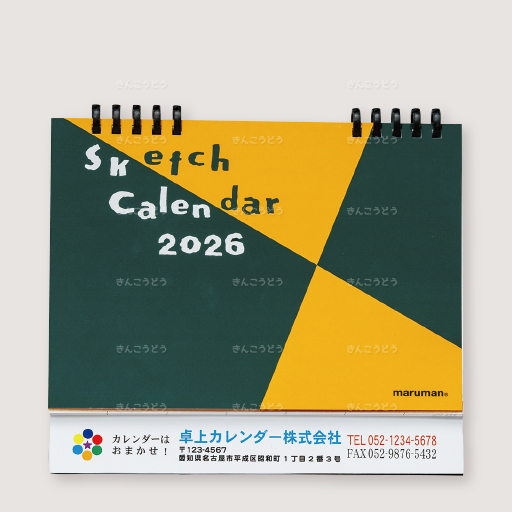 ★新発売★　図案エコカレンダー