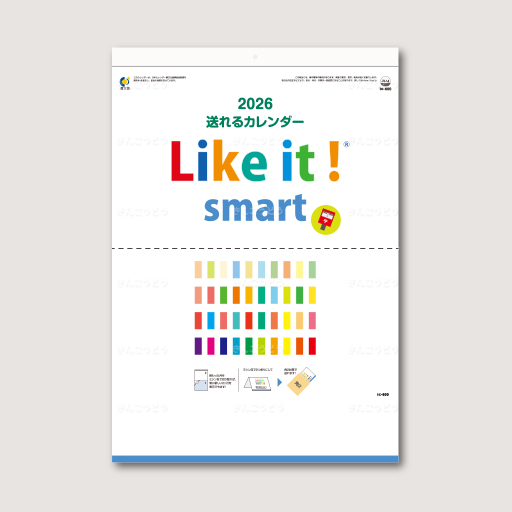 送れるカレンダー　Like it! smart（ミシン目入）