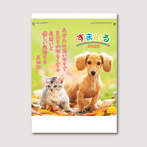 すまいる