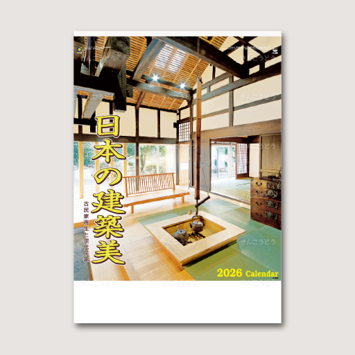 日本の建築美