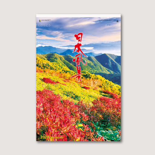 フィルム  日本風景