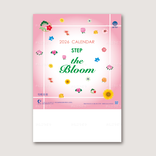 ステップ  ザ  ブルーム　STEP the Bloom