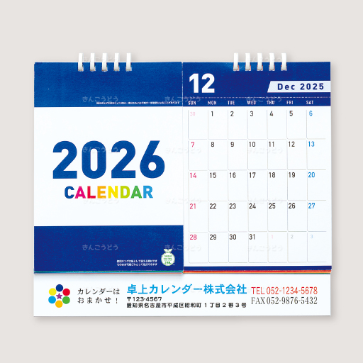 2monthセパレートエコカレンダー（白台紙）（カード・フルカラー印刷）