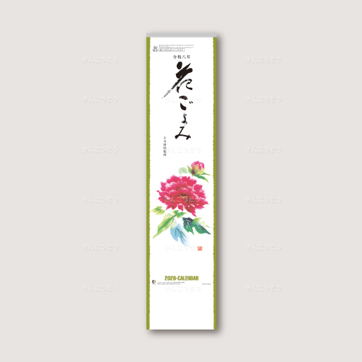 短冊  花ごよみ