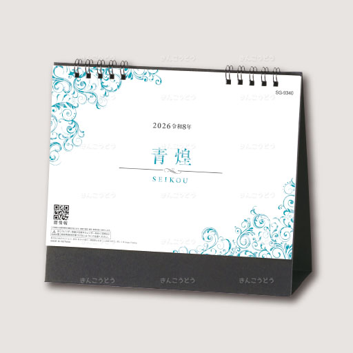 青煌　-SEIKOU-