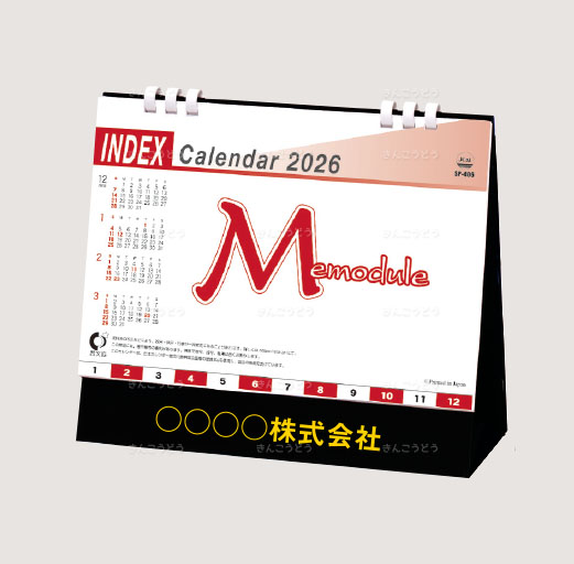インデックス・メモジュール