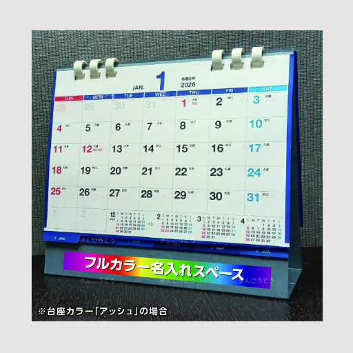 Basicplan Index （ベーシックプラン インデックス）【台座セレクト仕様】