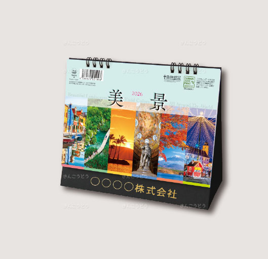 卓上L・美景