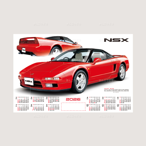 ホンダ　NSX（不織布）