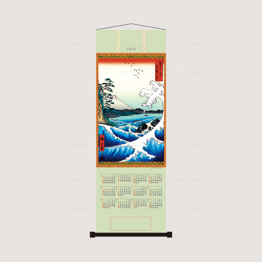 【掛軸】冨士三十六景　駿河薩夕の海上（歌川広重）（不織布）