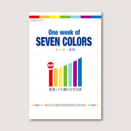 One Week of SEVEN COLORS　七色の一週間