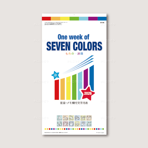 One Week of SEVEN COLORS　七色の一週間