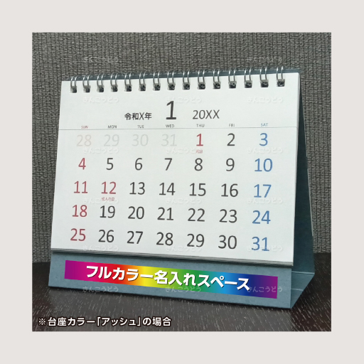 Basicplan   COMPACT（ベーシックプラン  コンパクト）【カラー台座セレクト仕様】