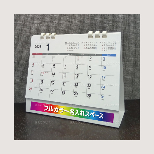 Basicplan STANDARD (ベーシックプラン　スタンダード)【エコペーパーリング製本仕様】