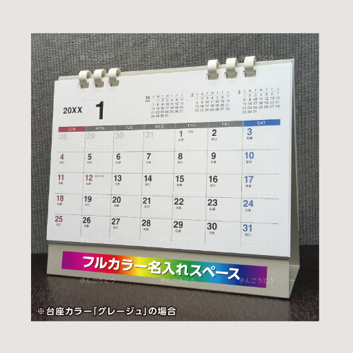 Basicplan STANDARD (ベーシックプラン　スタンダード)【エコペーパーリング製本＆台座セレクト仕様】