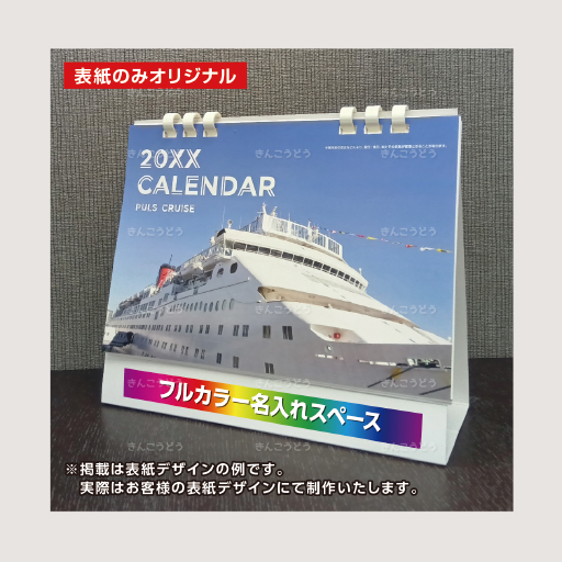 Basicplan STANDARD (ベーシックプラン　スタンダード)【エコペーパーリング製本＆表紙オリジナル仕様】