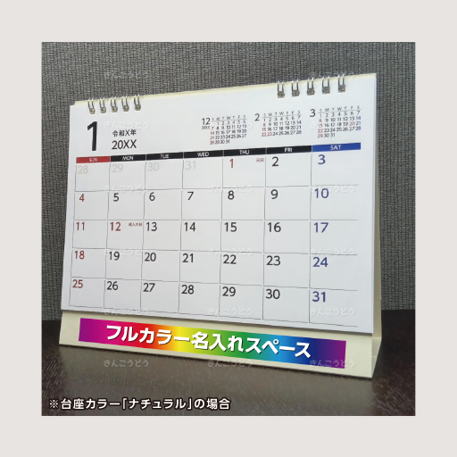 Basicplan LAGE  （ベーシックプラン ラージ)【台座セレクト仕様】