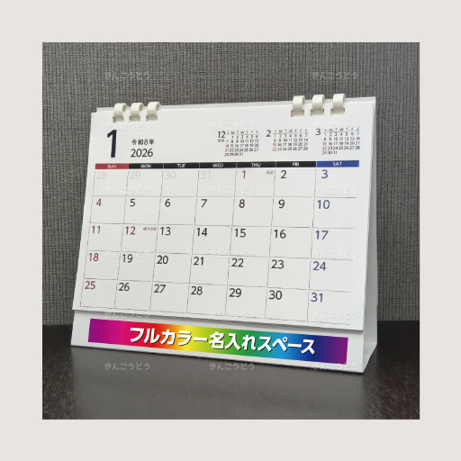 Basicplan LAGE  (ベーシックプラン ラージ)【エコペーパーリング製本仕様】
