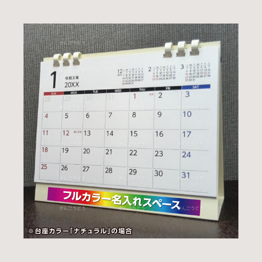 Basicplan LAGE  (ベーシックプラン ラージ)【エコペーパーリング製本＆表紙オリジナル＆台座セレクト仕様】